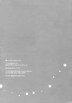 Page 8 of Melty Love