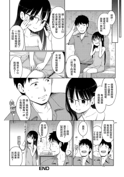 Page 125 of Awa no Ohime-sama | Bubble Princess