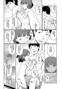 Page 180 of Awa no Ohime-sama | Bubble Princess