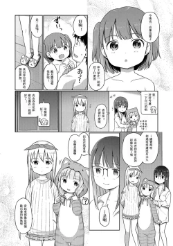 Page 181 of Awa no Ohime-sama | Bubble Princess