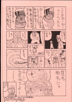 Page 9 of UFO 2000 UFO-TOP