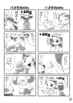 Page 27 of Dream Paradise 7