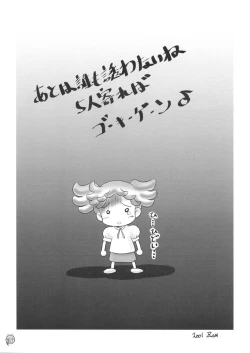 Page 30 of Dream Paradise 7