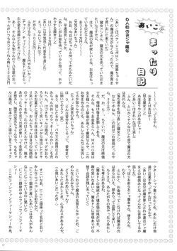 Page 45 of Dream Paradise 7