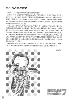 Page 48 of Dream Paradise 7