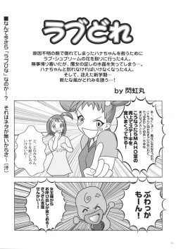 Page 50 of Dream Paradise 7