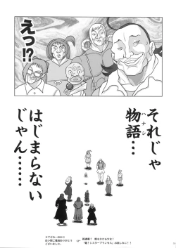 Page 54 of Dream Paradise 7