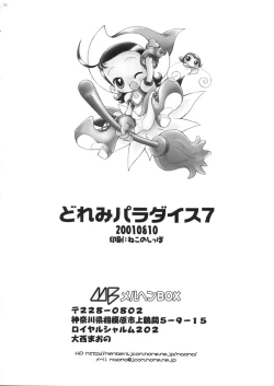 Page 55 of Dream Paradise 7