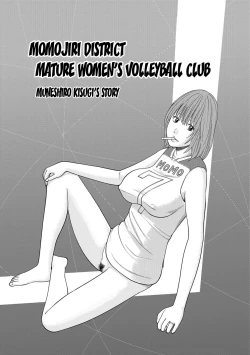Page 45 of Momojiri Danchi MamaMom's Volley Ball | Momojiri District Mature Women's Volleyball Club Ch.1-8