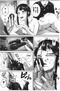 Page 122 of Keiren Love Pistonsan wa Hentai Omocha | 痙攣愛慾活塞運動 大姊姊她是變態玩具