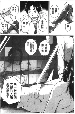 Page 166 of Keiren Love Pistonsan wa Hentai Omocha | 痙攣愛慾活塞運動 大姊姊她是變態玩具