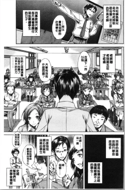 Page 101 of Junai Hard Sex