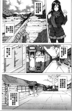 Page 11 of Junai Hard Sex