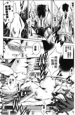 Page 126 of Junai Hard Sex