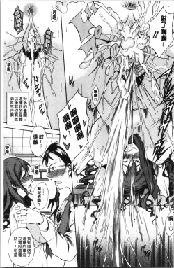 Page 131 of Junai Hard Sex