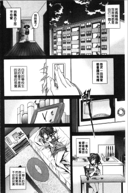 Page 140 of Junai Hard Sex