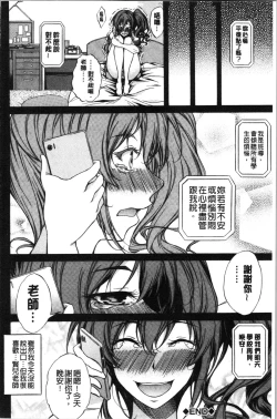 Page 144 of Junai Hard Sex