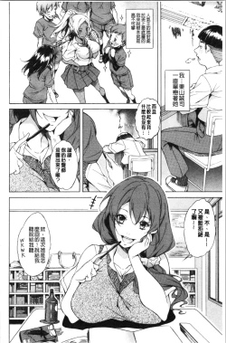 Page 148 of Junai Hard Sex