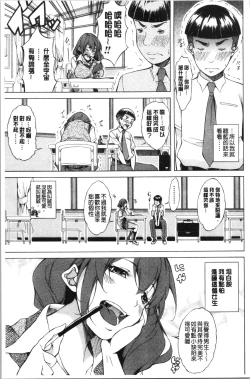 Page 151 of Junai Hard Sex