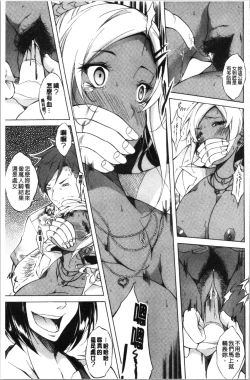 Page 161 of Junai Hard Sex