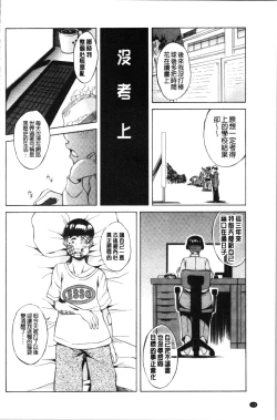 Page 168 of Junai Hard Sex