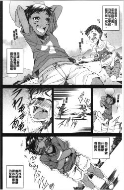 Page 16 of Junai Hard Sex