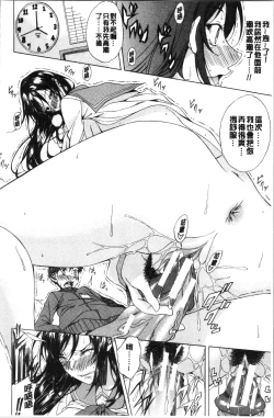 Page 30 of Junai Hard Sex