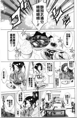 Page 59 of Junai Hard Sex