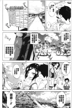 Page 84 of Junai Hard Sex