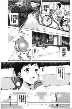 Page 85 of Junai Hard Sex