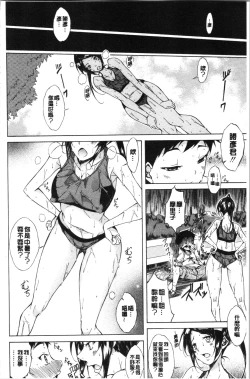 Page 86 of Junai Hard Sex