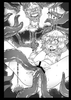 Page 19 of Dorei ni Kami wa Inai
