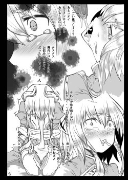 Page 7 of Dorei ni Kami wa Inai