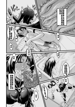 Page 10 of Taima Senshi Rin (2D Comic Magazine Kanzen Chakui no Mama Okasare Tsuzukeru Onna-tachi Vol. 1[Digital