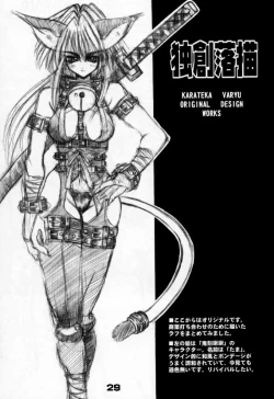 Page 28 of EDGE ROAD