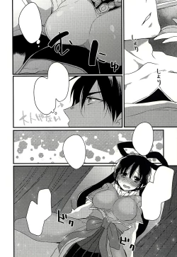 Page 7 of Donna Anata demo Aishiteru