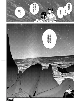 Page 40 of Suiheisen | 水平線