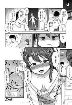 Page 107 of Nani Suru no!? Onii-chan!!