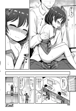 Page 161 of Nani Suru no!? Onii-chan!!