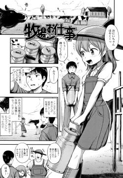Page 162 of Nani Suru no!? Onii-chan!!