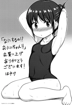 Page 180 of Nani Suru no!? Onii-chan!!