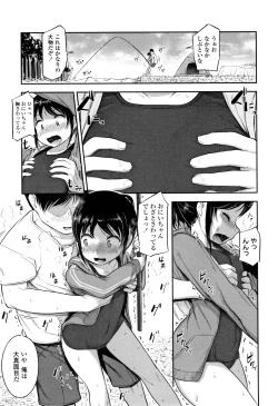 Page 26 of Nani Suru no!? Onii-chan!!