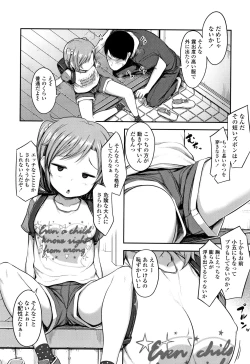 Page 45 of Nani Suru no!? Onii-chan!!