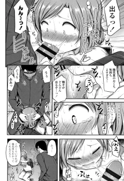Page 53 of Nani Suru no!? Onii-chan!!