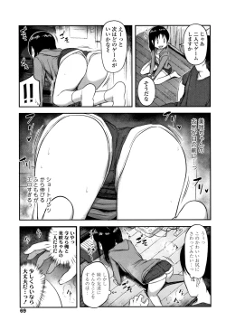 Page 72 of Nani Suru no!? Onii-chan!!