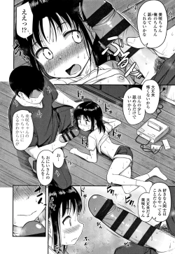 Page 77 of Nani Suru no!? Onii-chan!!