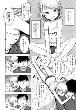 Page 7 of Nani Suru no!? Onii-chan!!