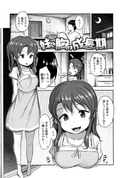 Page 88 of Nani Suru no!? Onii-chan!!