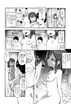 Page 89 of Nani Suru no!? Onii-chan!!