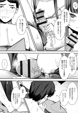 Page 101 of Shoujo Kumikyoku 11